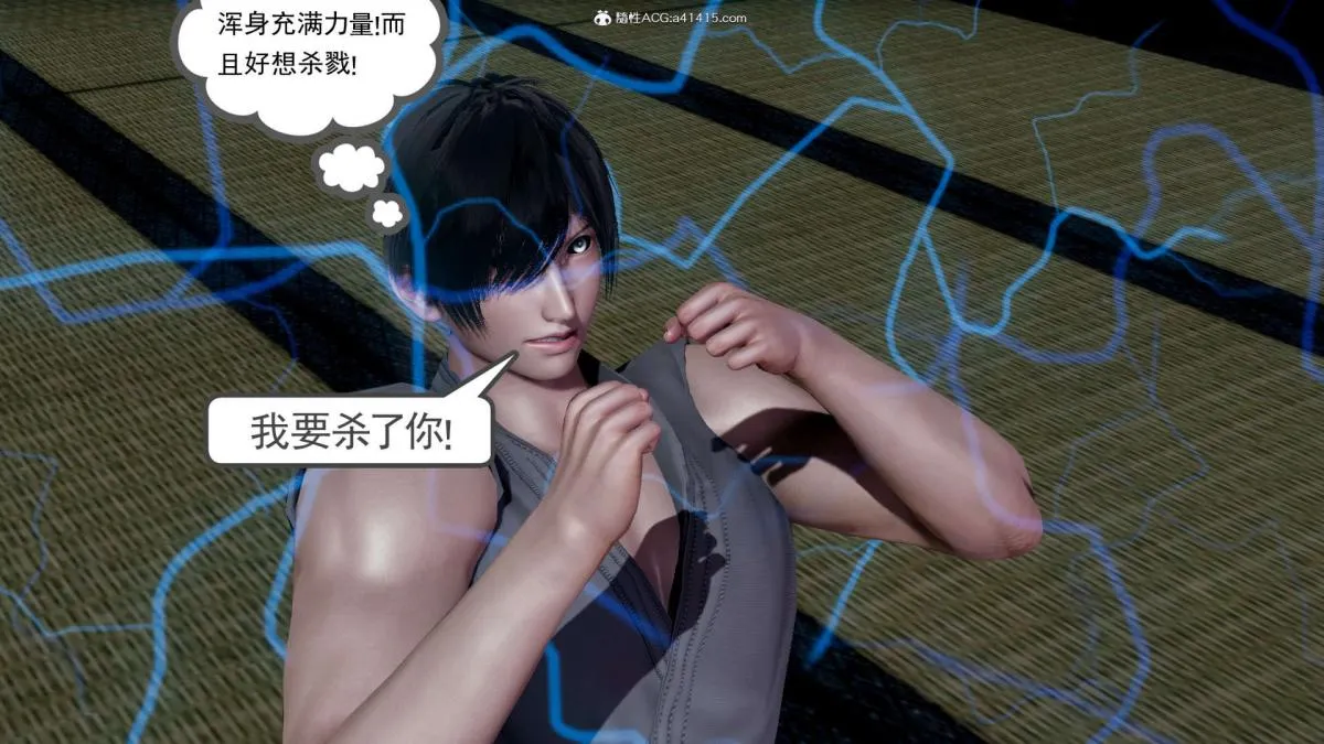 [3D]淫妖兽语第一季 - 03-曾经的羁绊(2) - page 91