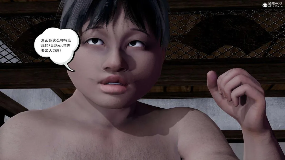 [3D]淫妖兽语第一季 - 03-曾经的羁绊(2) - page 92