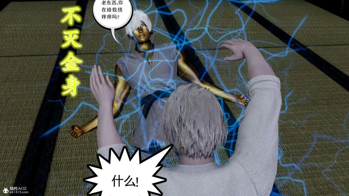 [3D]淫妖兽语第一季 - 03-曾经的羁绊(2) - page 95