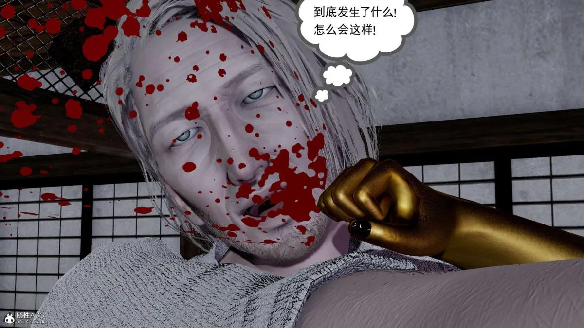 [3D]淫妖兽语第一季 - 03-曾经的羁绊(2) - page 102