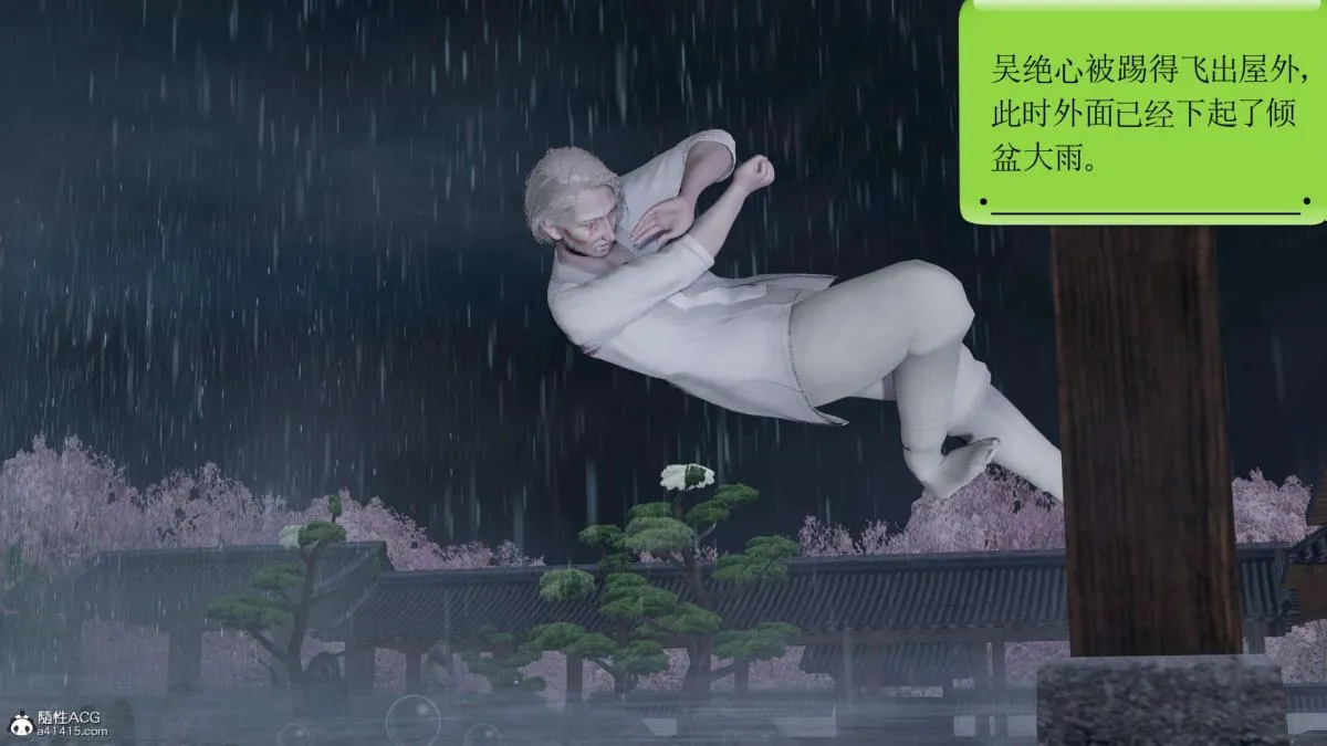 [3D]淫妖兽语第一季 - 03-曾经的羁绊(2) - page 105