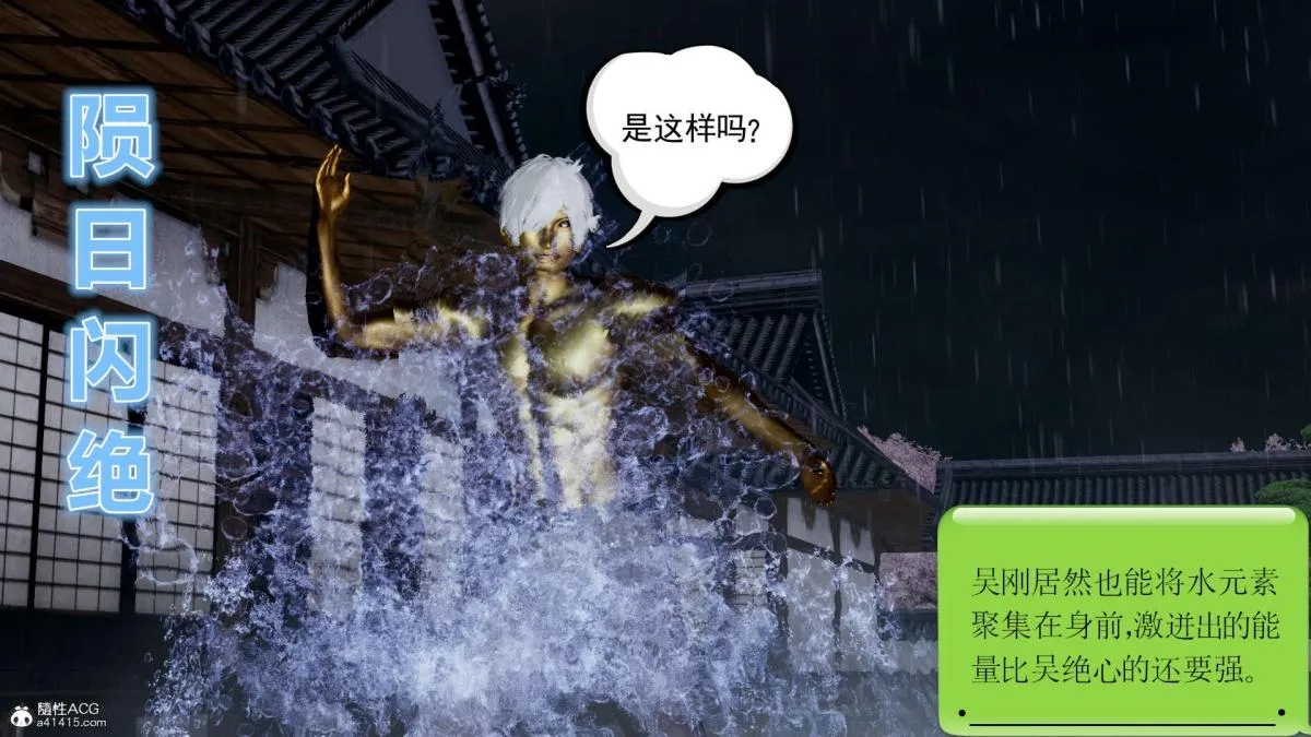 [3D]淫妖兽语第一季 - 03-曾经的羁绊(2) - page 109