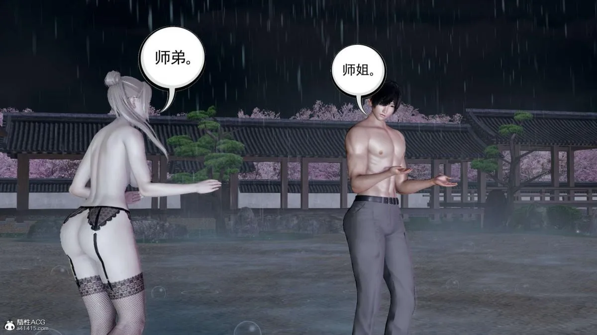 [3D]淫妖兽语第一季 - 03-曾经的羁绊(3) - page 21