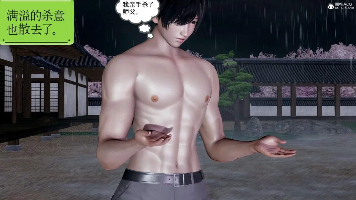 [3D]淫妖兽语第一季 - 03-曾经的羁绊(3) - page 22