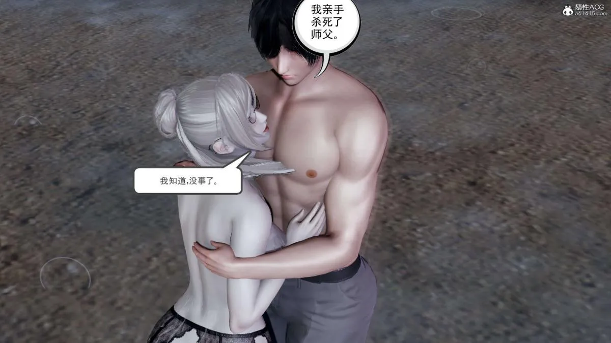 [3D]淫妖兽语第一季 - 03-曾经的羁绊(3) - page 23