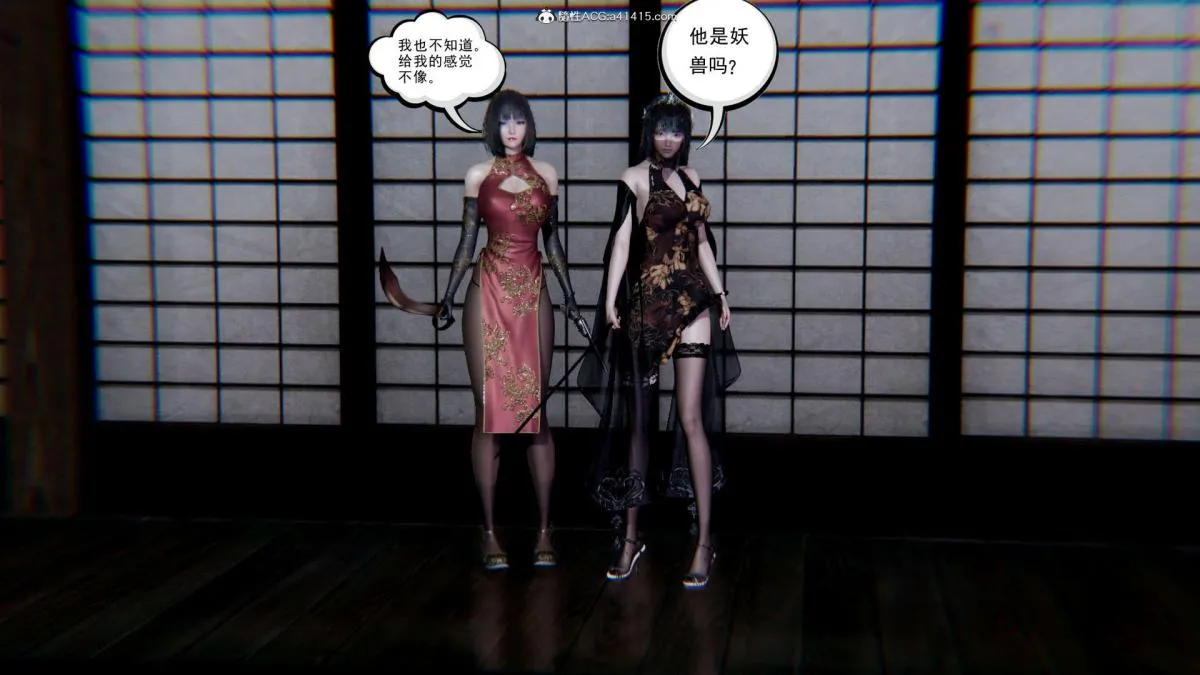 [3D]淫妖兽语第一季 - 03-曾经的羁绊(3) - page 25