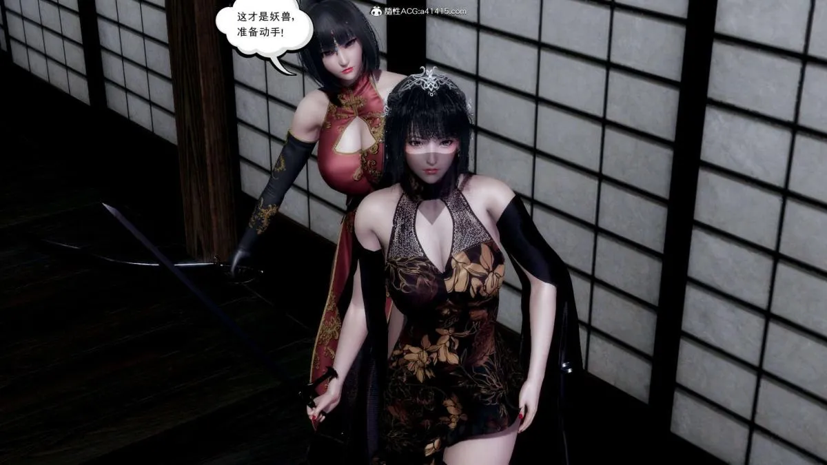 [3D]淫妖兽语第一季 - 03-曾经的羁绊(3) - page 30