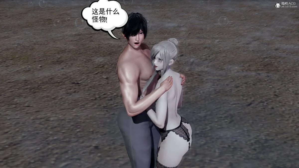 [3D]淫妖兽语第一季 - 03-曾经的羁绊(3) - page 32