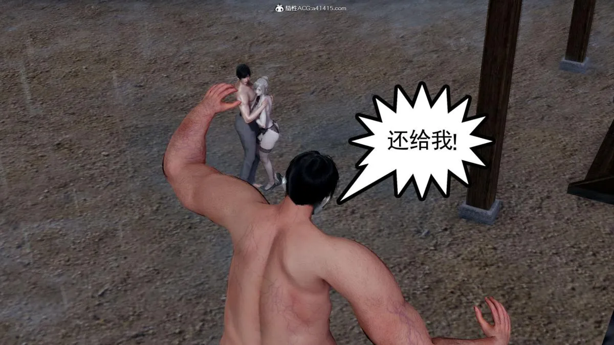 [3D]淫妖兽语第一季 - 03-曾经的羁绊(3) - page 33