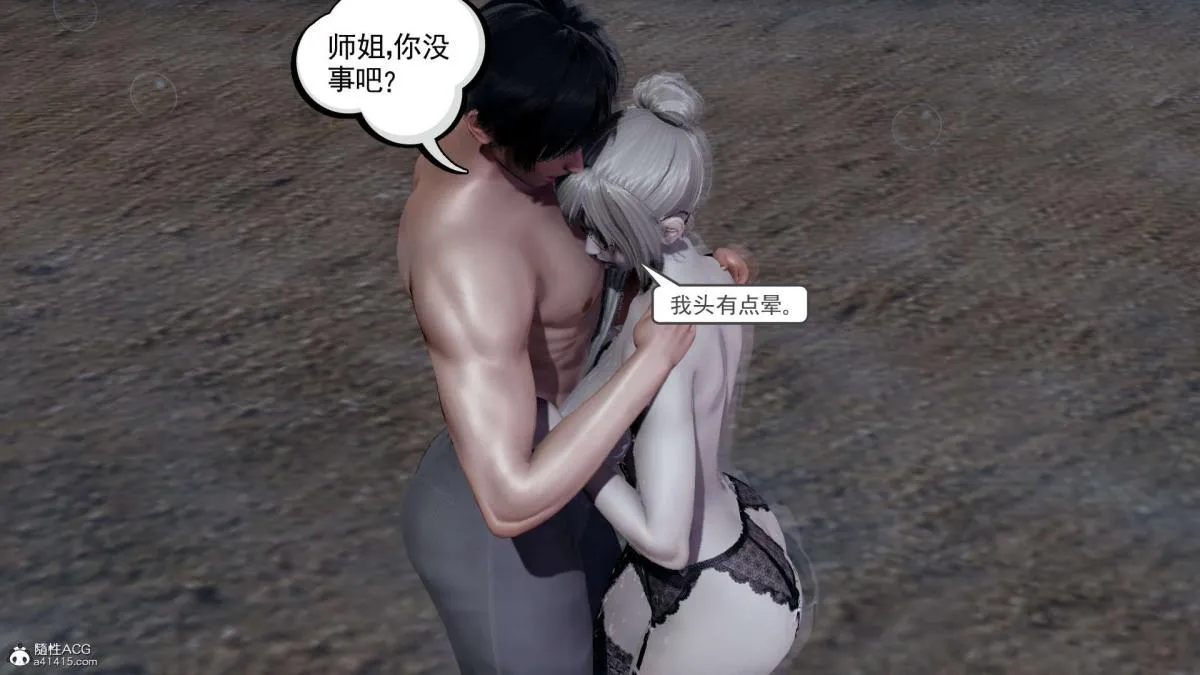 [3D]淫妖兽语第一季 - 03-曾经的羁绊(3) - page 40