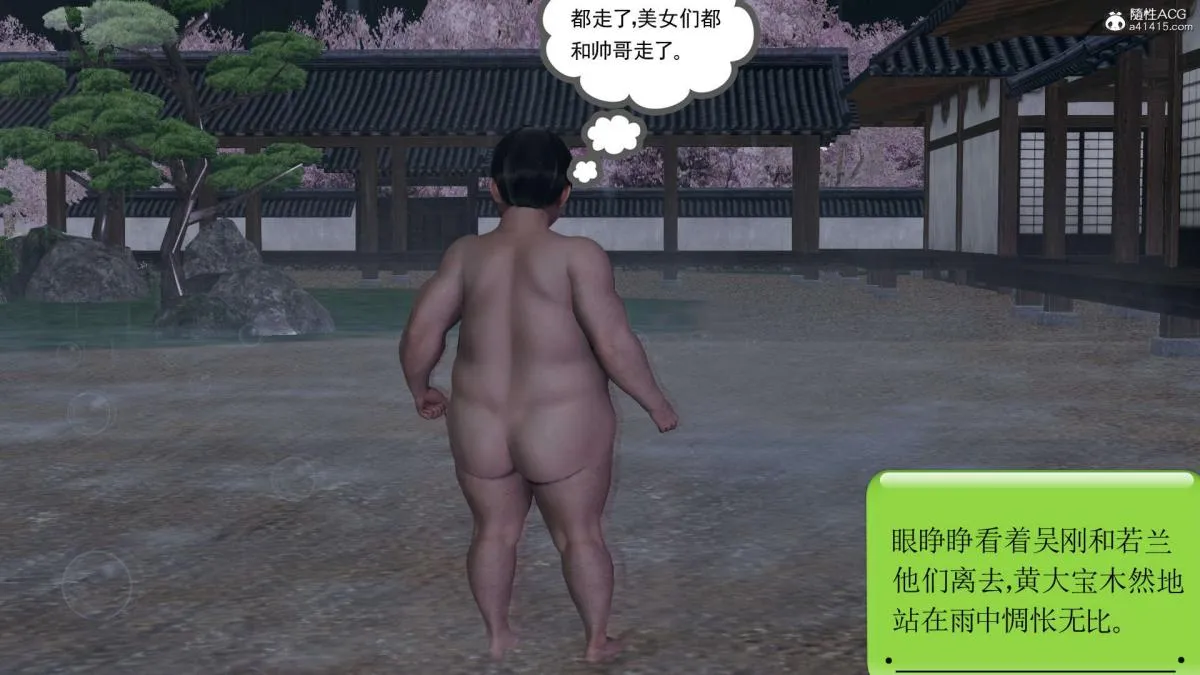 [3D]淫妖兽语第一季 - 03-曾经的羁绊(3) - page 43