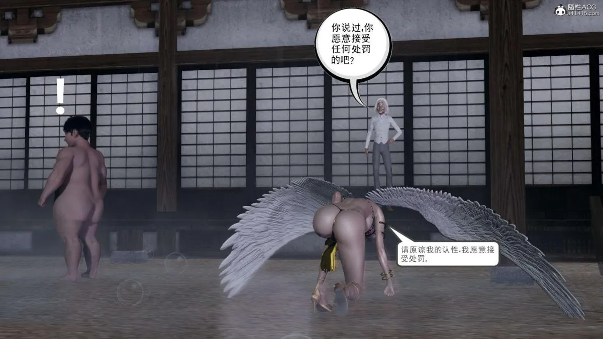 [3D]淫妖兽语第一季 - 03-曾经的羁绊(3) - page 46