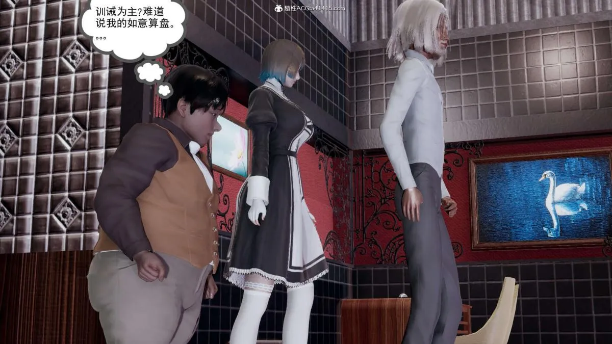 [3D]淫妖兽语第一季 - 03-曾经的羁绊(3) - page 49