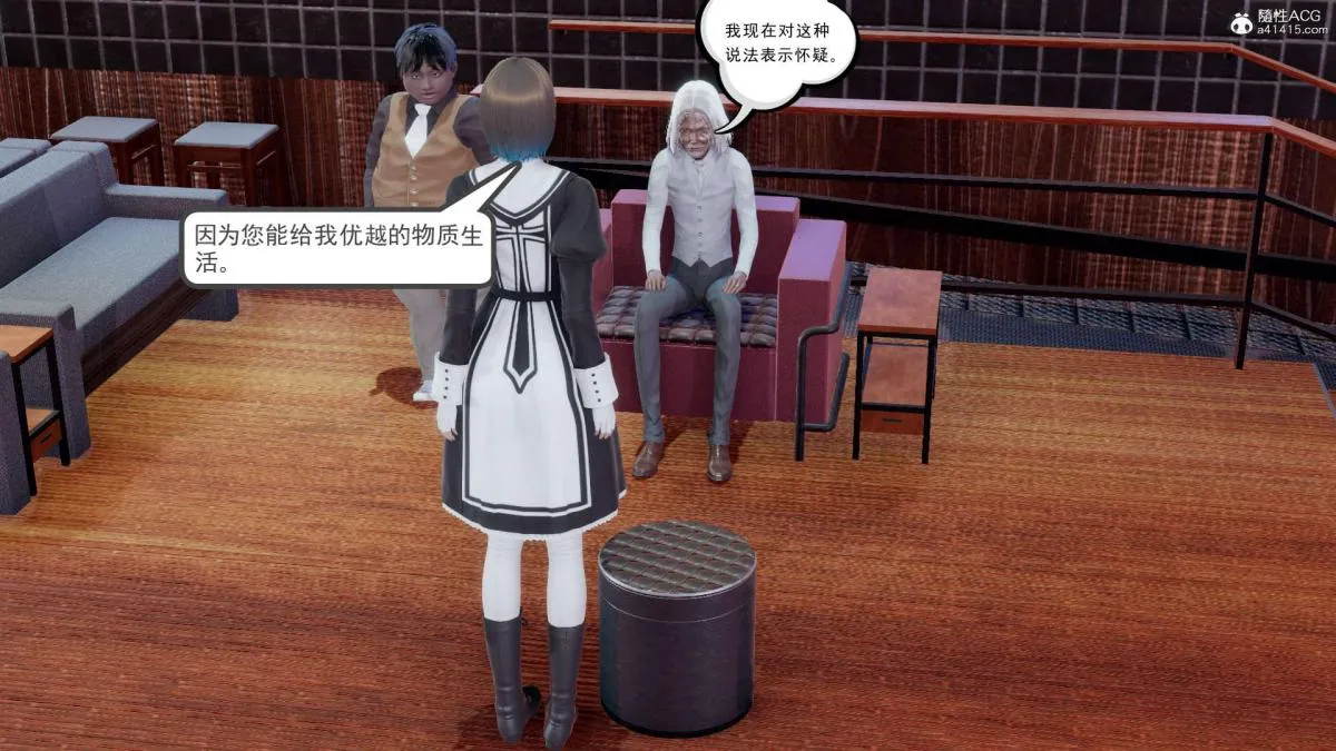 [3D]淫妖兽语第一季 - 03-曾经的羁绊(3) - page 51