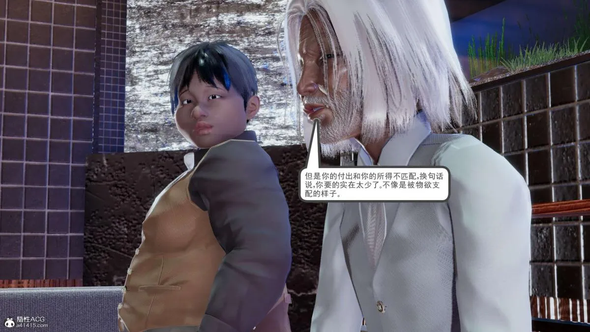 [3D]淫妖兽语第一季 - 03-曾经的羁绊(3) - page 53