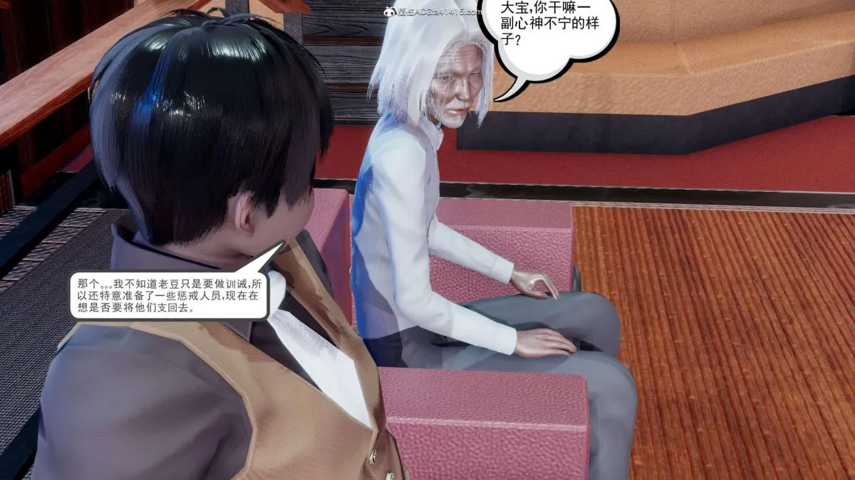 [3D]淫妖兽语第一季 - 03-曾经的羁绊(3) - page 54