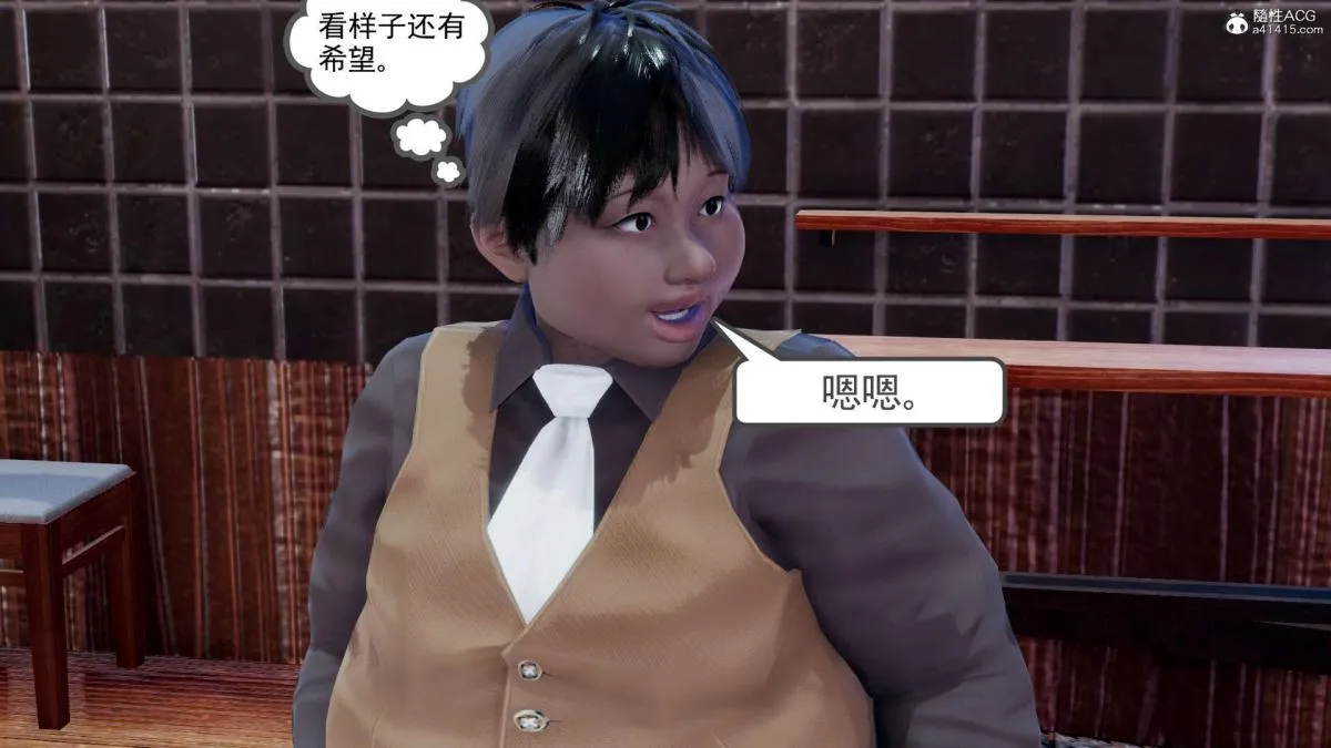 [3D]淫妖兽语第一季 - 03-曾经的羁绊(3) - page 55