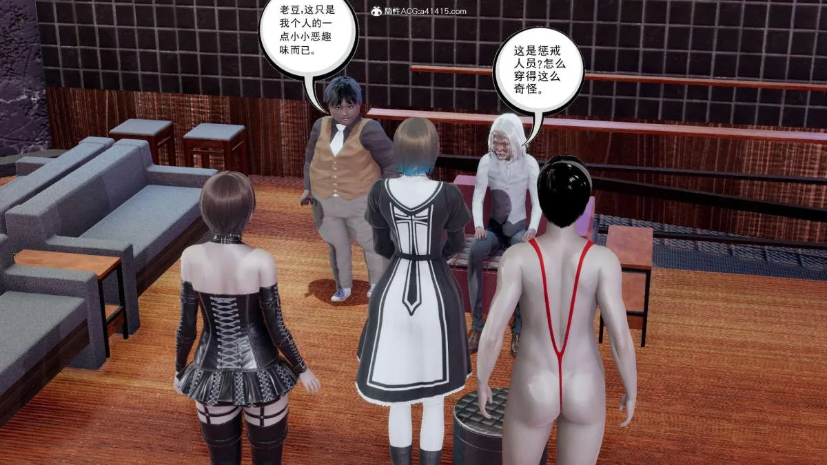 [3D]淫妖兽语第一季 - 03-曾经的羁绊(3) - page 57