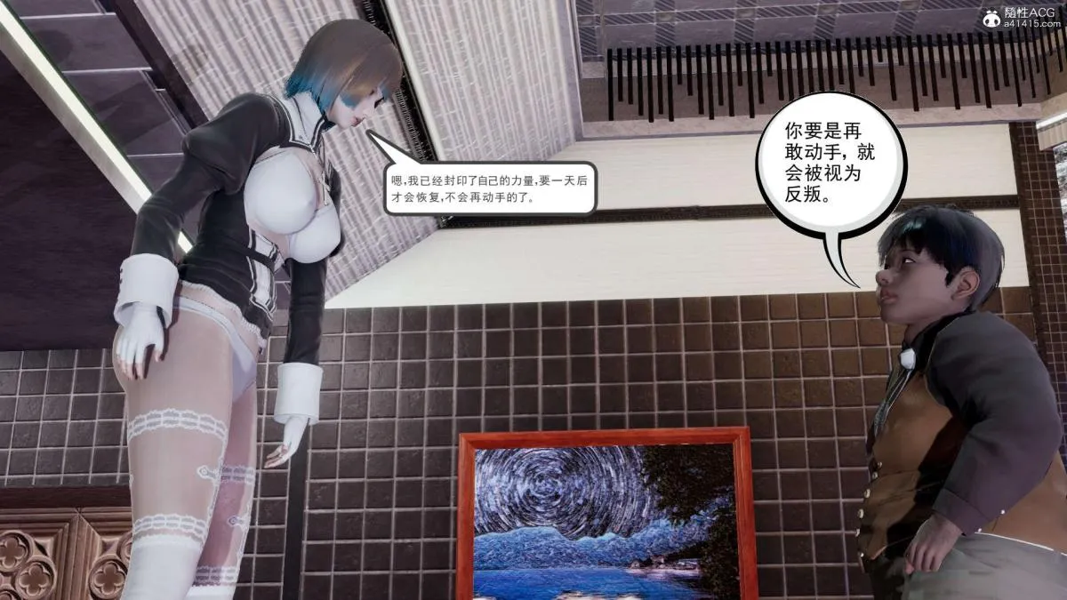 [3D]淫妖兽语第一季 - 03-曾经的羁绊(3) - page 71