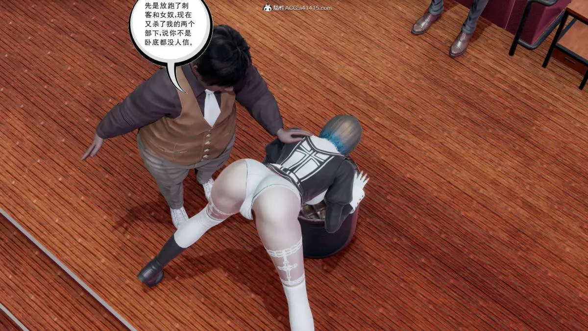 [3D]淫妖兽语第一季 - 03-曾经的羁绊(3) - page 73