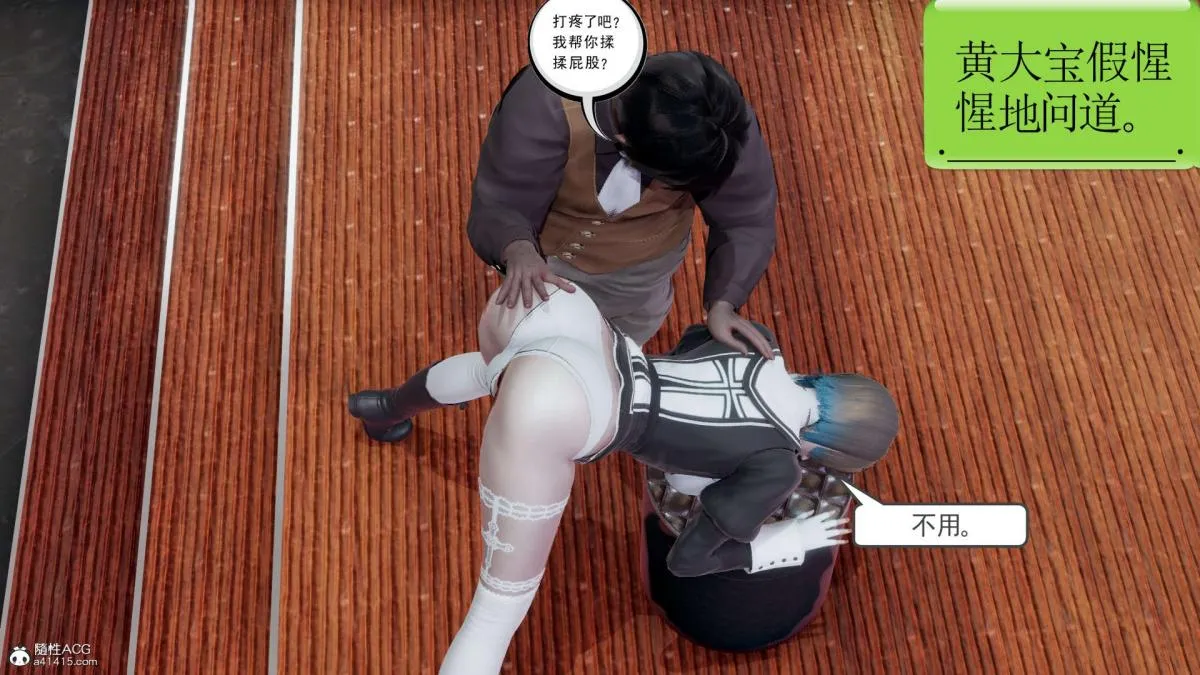 [3D]淫妖兽语第一季 - 03-曾经的羁绊(3) - page 77