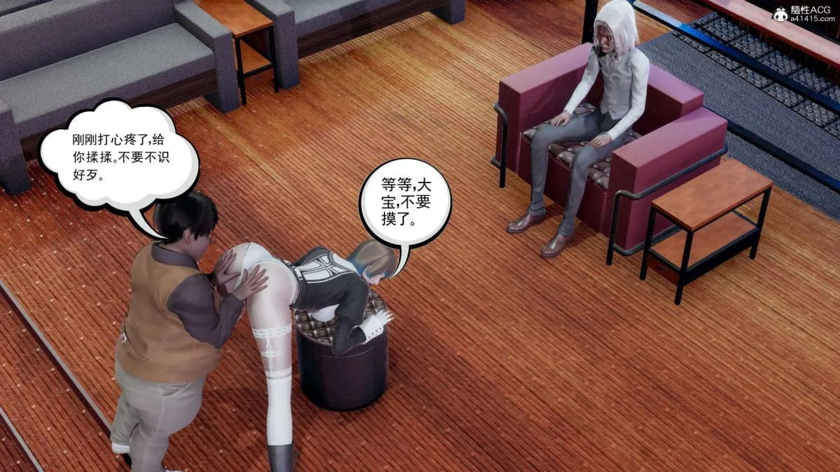 [3D]淫妖兽语第一季 - 03-曾经的羁绊(3) - page 81