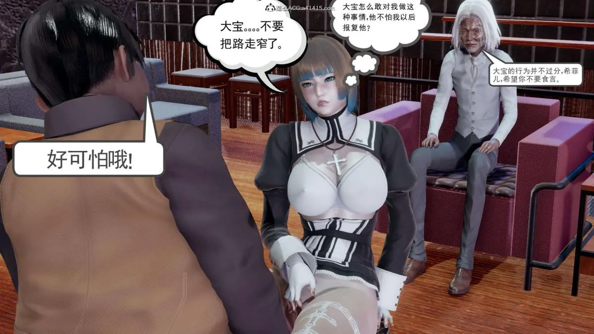[3D]淫妖兽语第一季 - 03-曾经的羁绊(3) - page 87