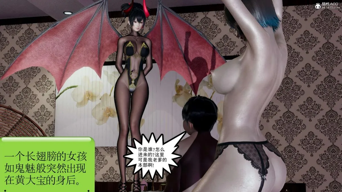 [3D]淫妖兽语第一季 - 03-曾经的羁绊(3) - page 135