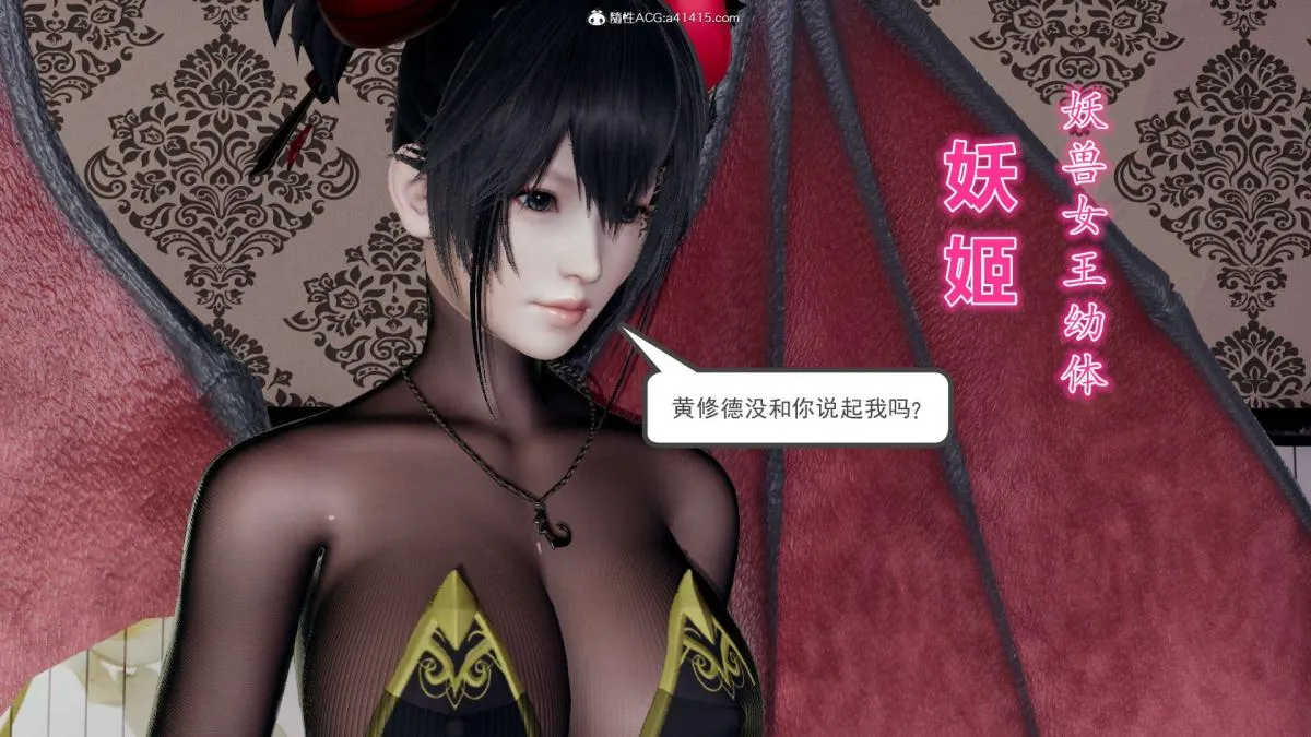 [3D]淫妖兽语第一季 - 03-曾经的羁绊(3) - page 136