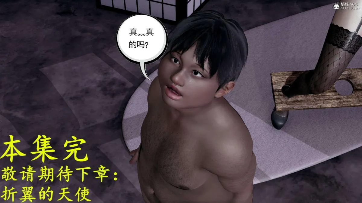 [3D]淫妖兽语第一季 - 03-曾经的羁绊(3) - page 137