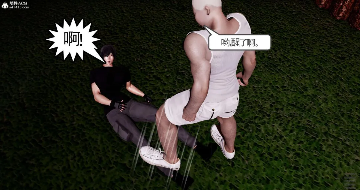[3D]淫妖兽语第一季 - 08-困境(1) - page 27