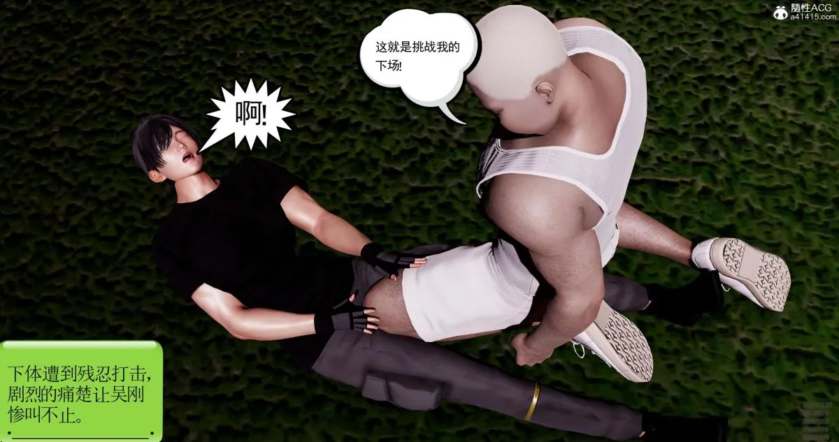 [3D]淫妖兽语第一季 - 08-困境(1) - page 28