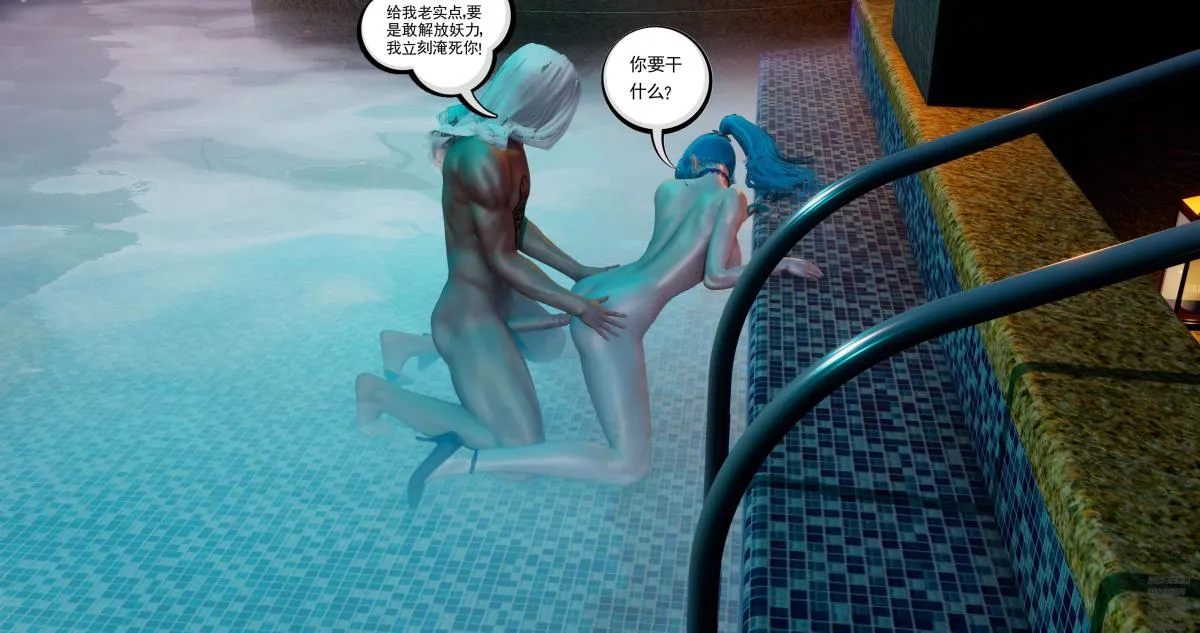 [3D]淫妖兽语第一季 - 08-困境(1) - page 62
