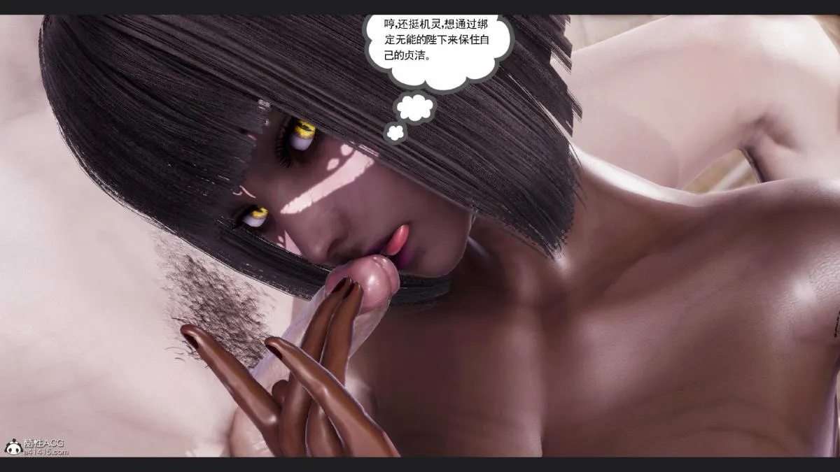 [3D]淫妖兽语第一季 - 10-祭品(2) - page 109
