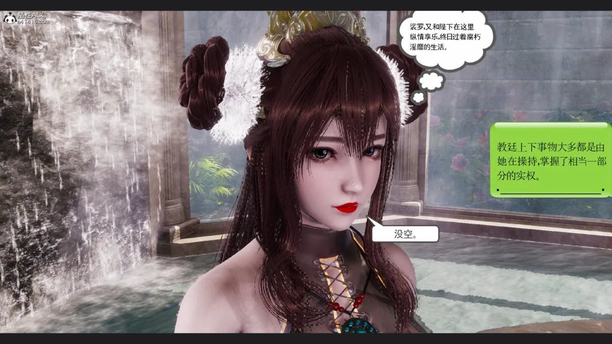 [3D]淫妖兽语第一季 - 10-祭品(2) - page 118