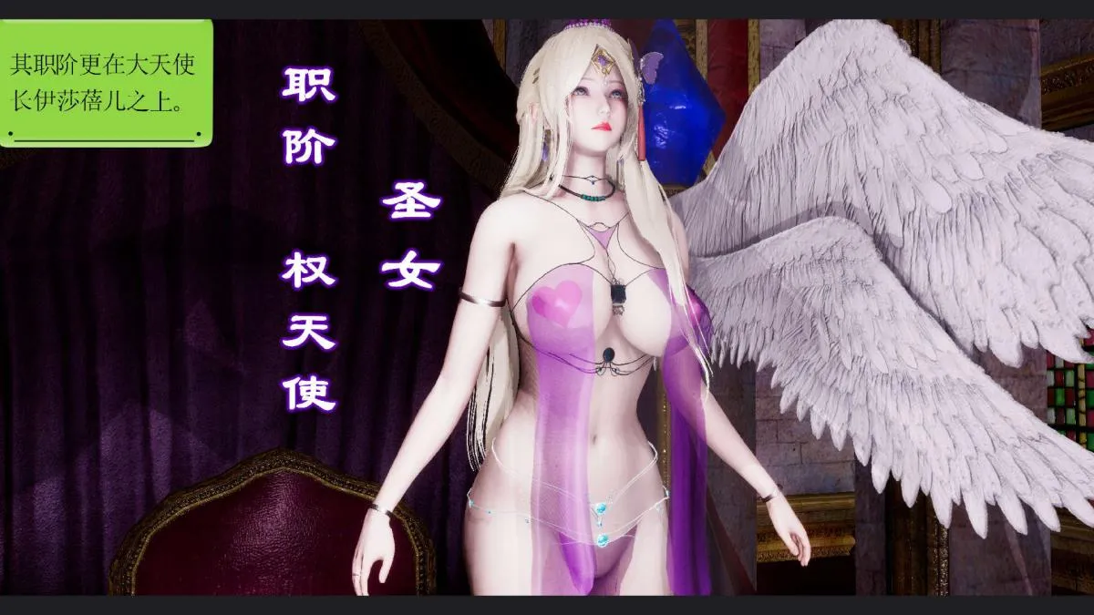 [3D]淫妖兽语第一季 - 10-祭品(2) - page 121