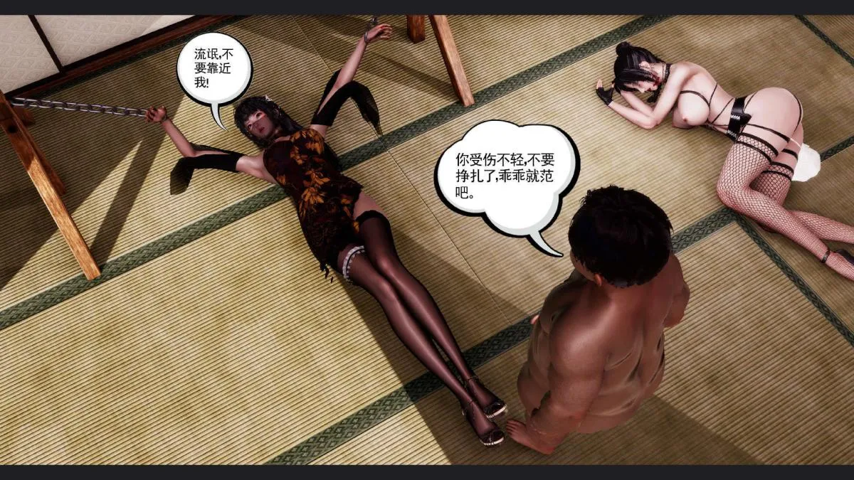 [3D]淫妖兽语第一季 - 10-祭品(3) - page 2