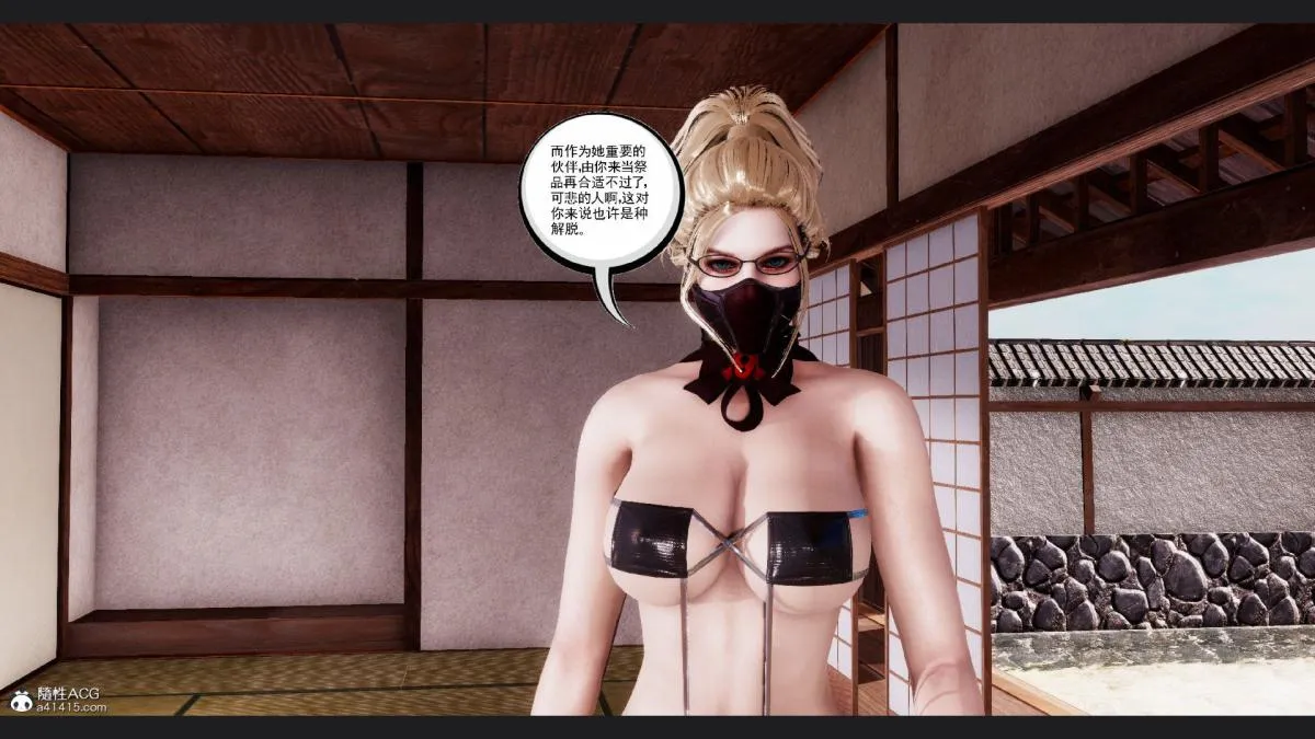 [3D]淫妖兽语第一季 - 10-祭品(3) - page 145