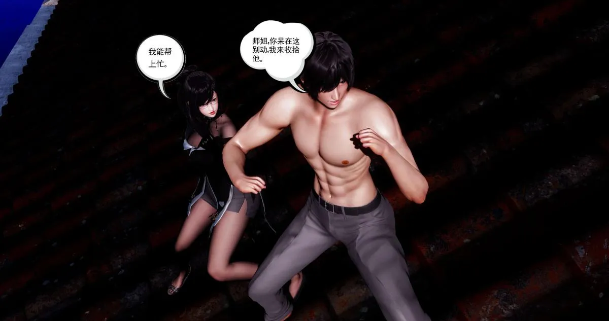 [3D]淫妖兽语第一季 - 07-扭曲的人格(1) - page 2