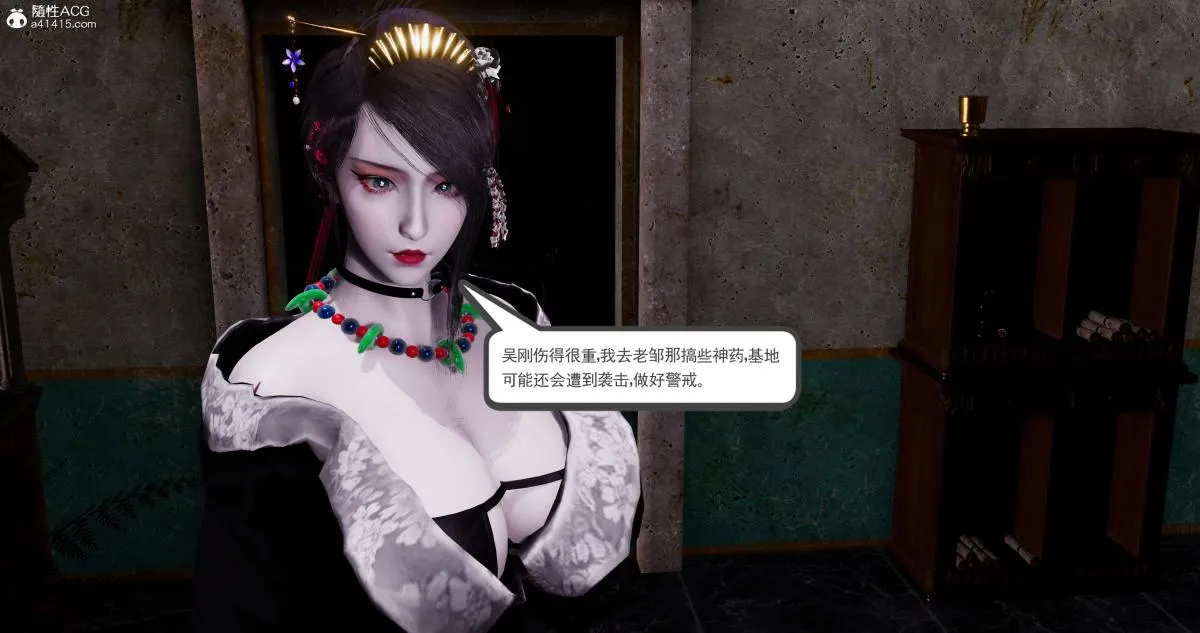 [3D]淫妖兽语第一季 - 07-扭曲的人格(1) - page 75