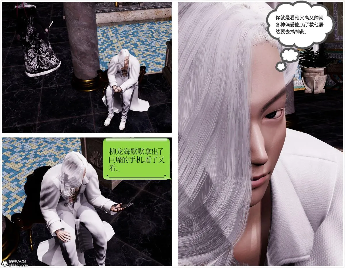 [3D]淫妖兽语第一季 - 07-扭曲的人格(1) - page 79
