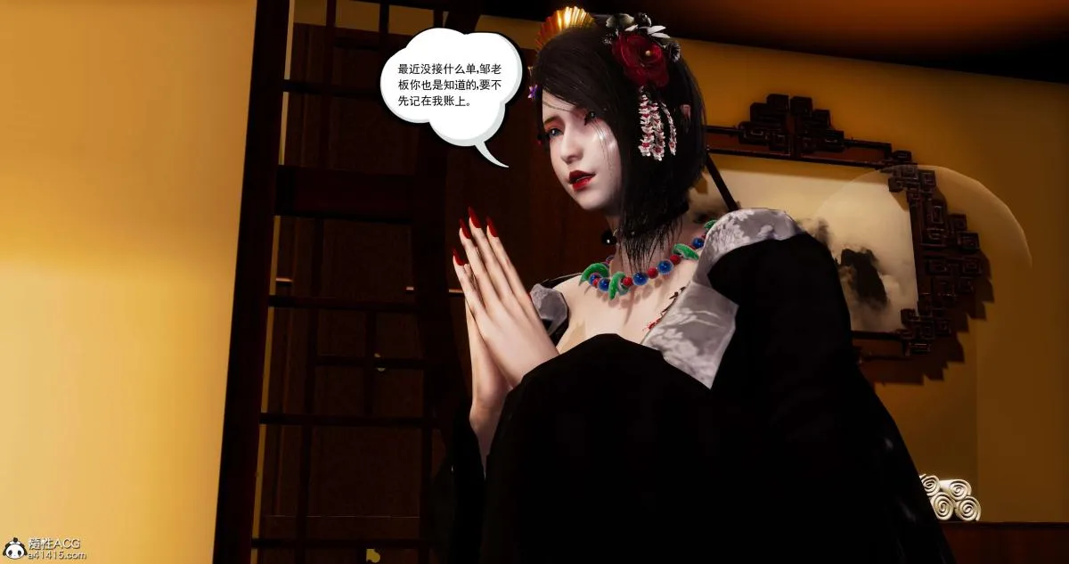 [3D]淫妖兽语第一季 - 07-扭曲的人格(1) - page 89