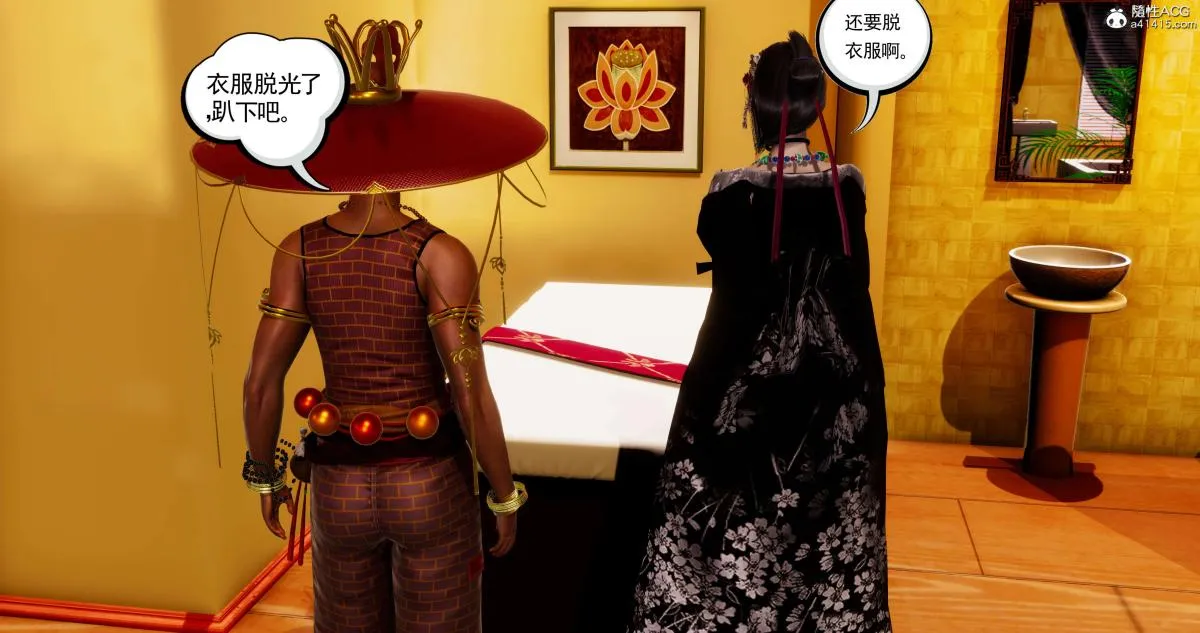 [3D]淫妖兽语第一季 - 07-扭曲的人格(1) - page 92