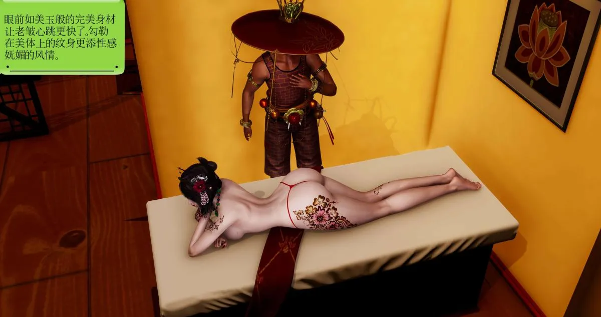 [3D]淫妖兽语第一季 - 07-扭曲的人格(1) - page 98