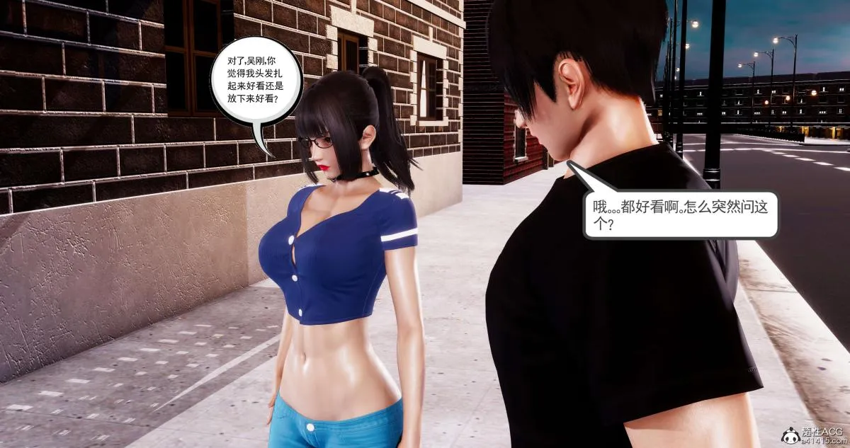 [3D]淫妖兽语第一季 - 07-扭曲的人格(1) - page 117