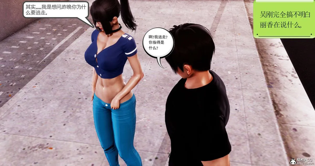[3D]淫妖兽语第一季 - 07-扭曲的人格(1) - page 118