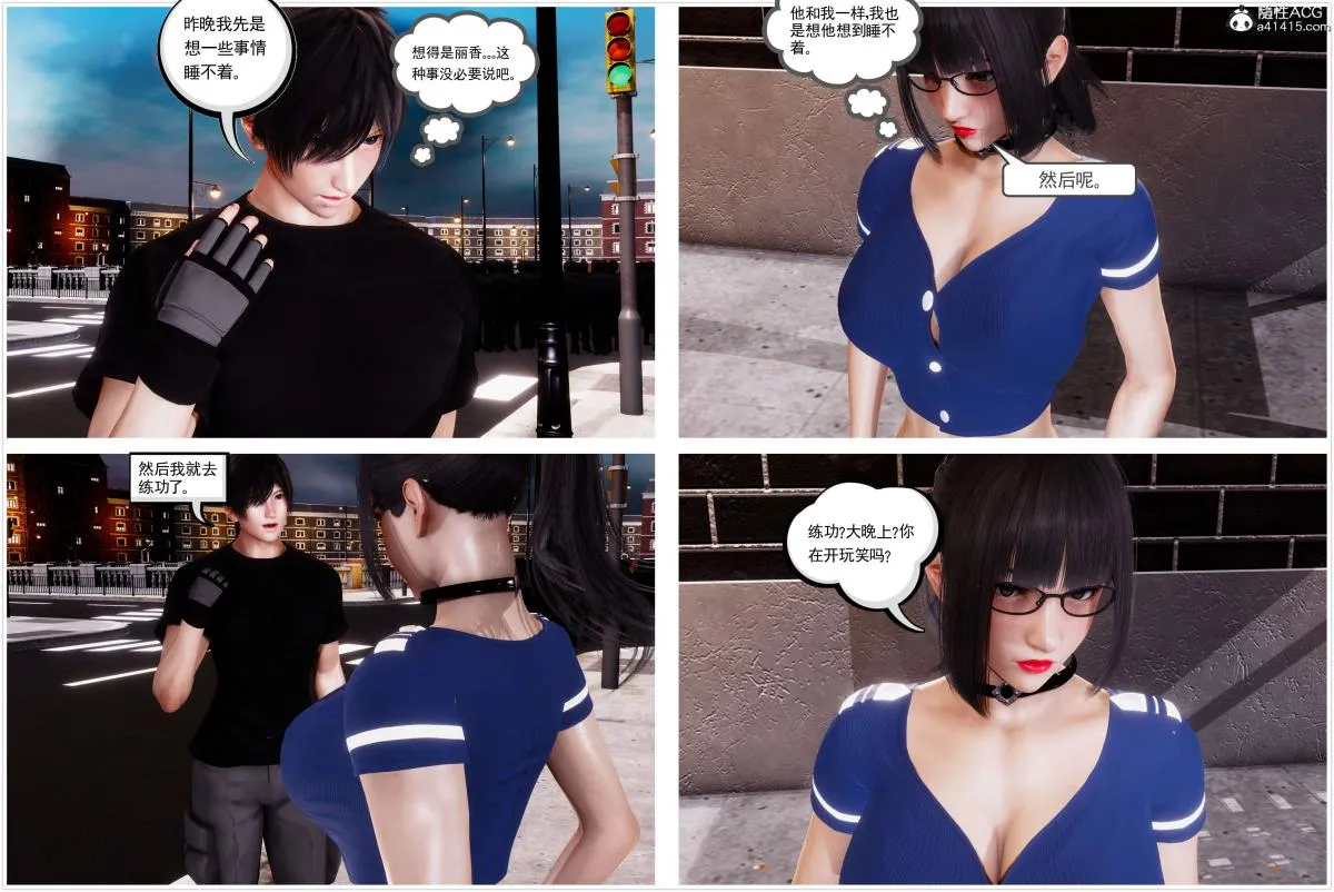 [3D]淫妖兽语第一季 - 07-扭曲的人格(1) - page 122