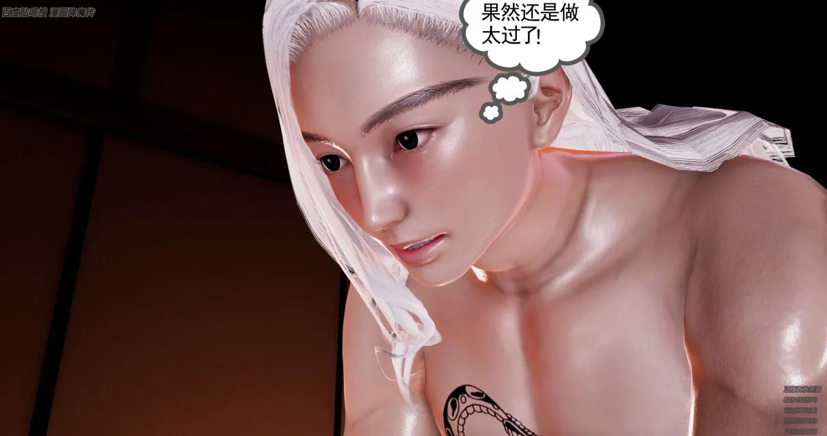 [3D]淫妖兽语第一季 - 06-夜袭(3) - page 37