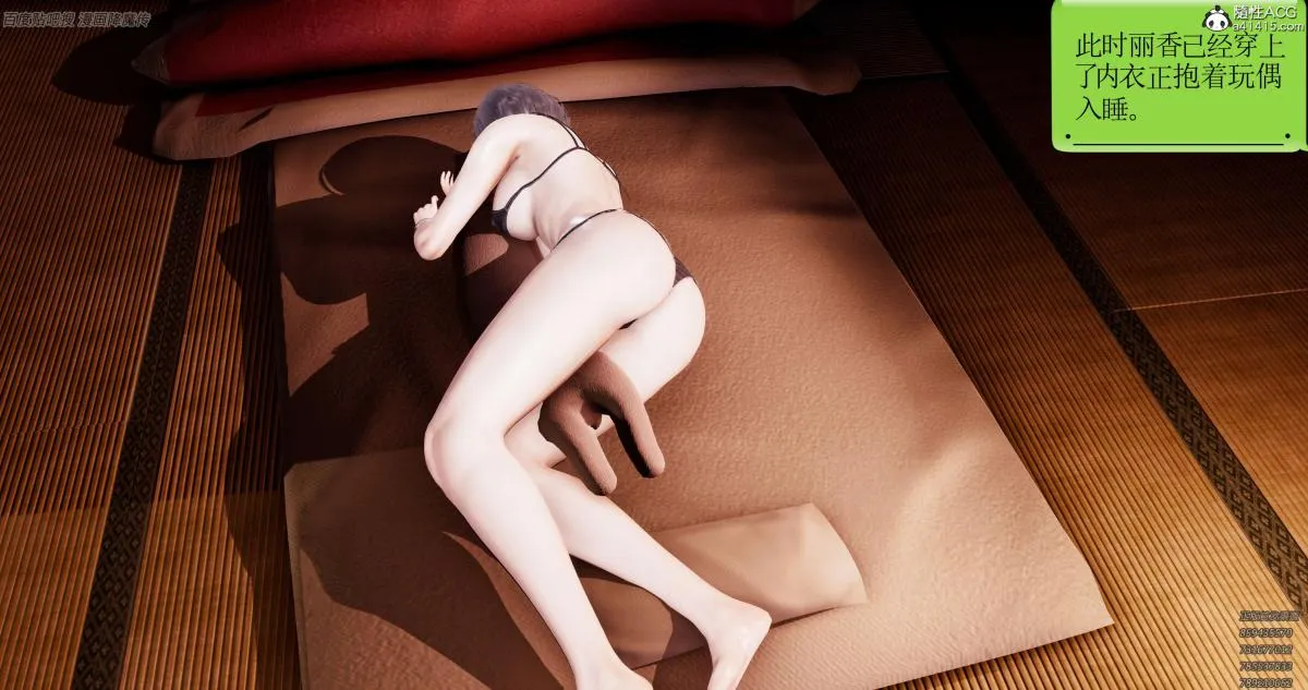 [3D]淫妖兽语第一季 - 06-夜袭(3) - page 56