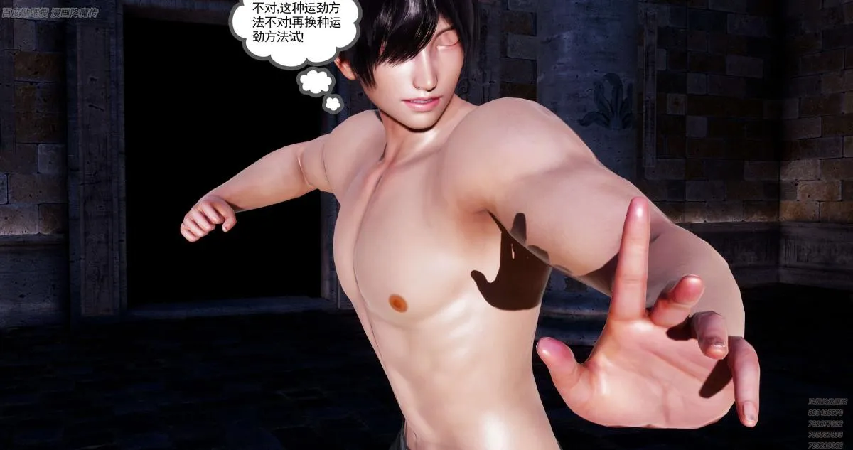 [3D]淫妖兽语第一季 - 06-夜袭(3) - page 63